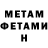 Первитин мет Black St