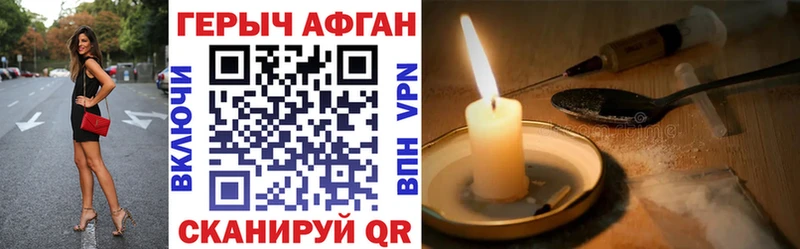 ГЕРОИН герыч  наркота  Болхов 